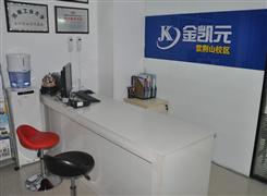 金凱元會計培訓