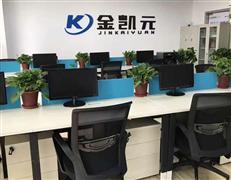 金凱元會計培訓