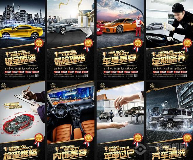 宝路捷汽车美容加盟