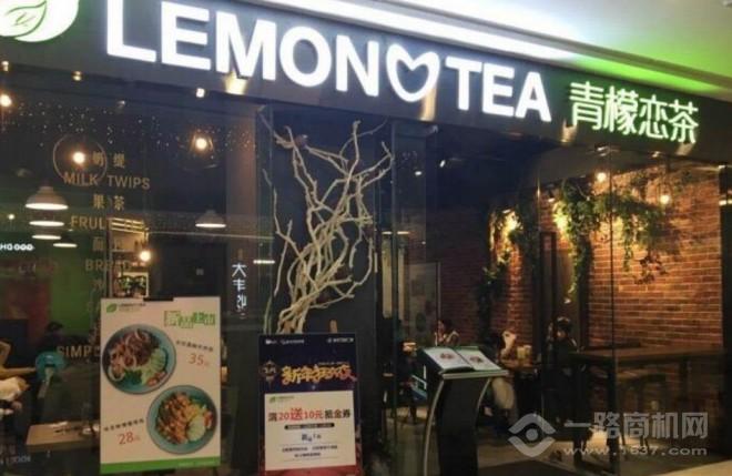 青檬恋茶加盟