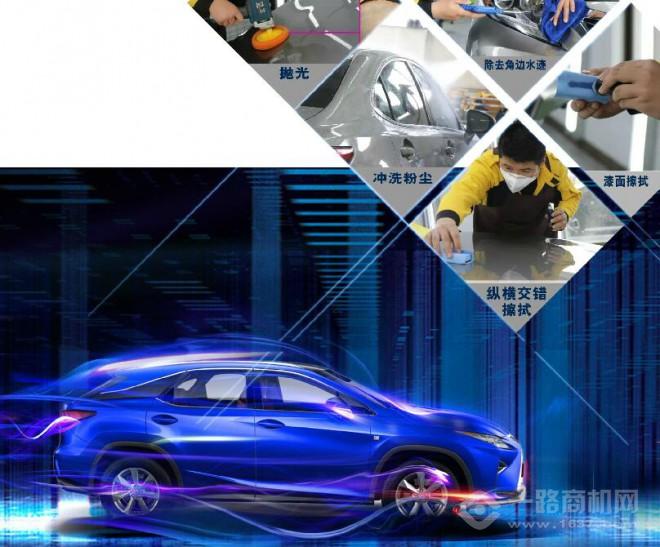 寶路捷汽車(chē)美容
