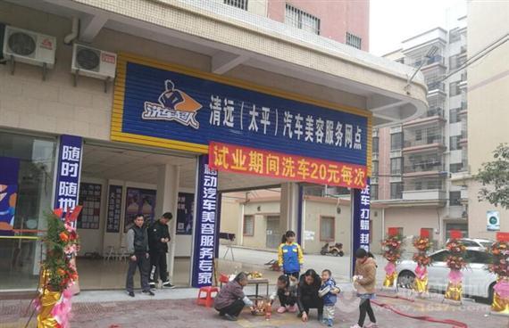 洗车超人微水洗车