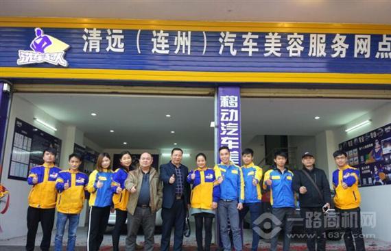 洗车超人微水洗车