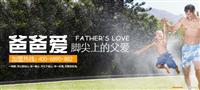 爸爸爱母婴生活馆