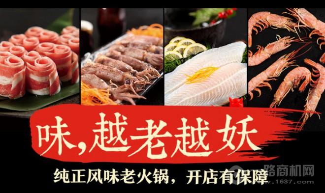 川西集市川味火锅 川西集市川味火锅