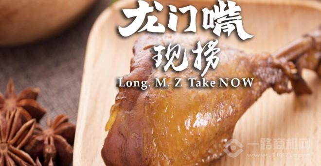 龙门嘴长情面加盟