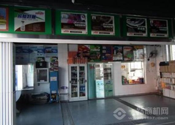 新车居汽车美容