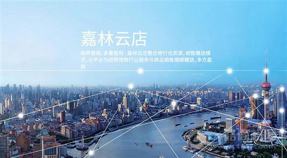 嘉林云店