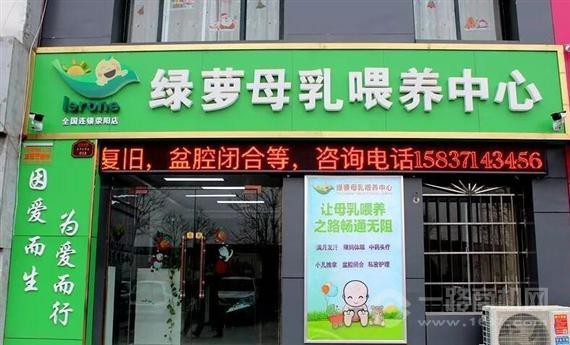 绿萝母乳喂养中心