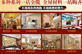 薩格蘭集成墻飾