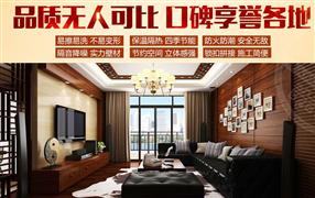 薩格蘭集成墻飾