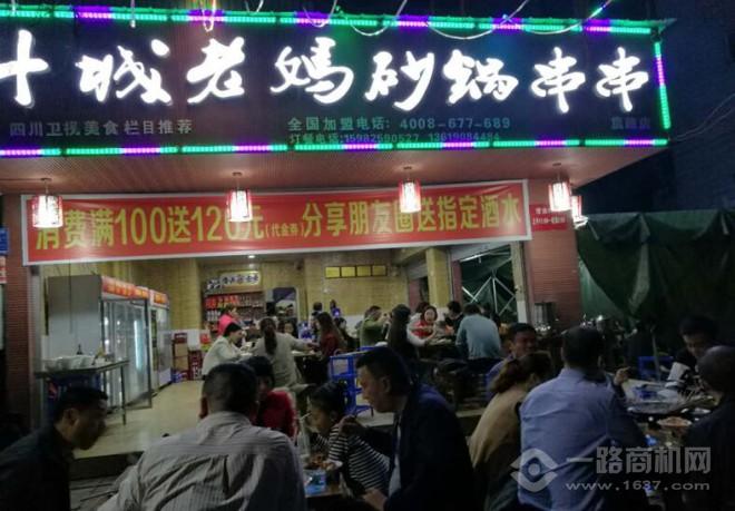 斗城老妈串串香 斗城老妈串串香