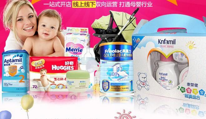 一品佳兒母嬰用品加盟