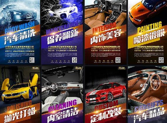 车之久汽车美容