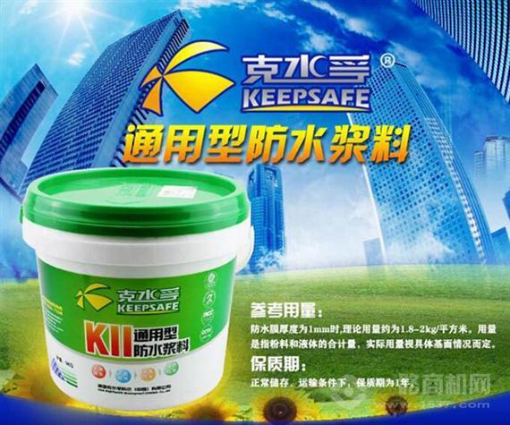 克水孚防水材料