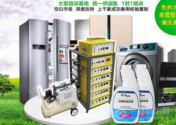 酷净365家电清洗