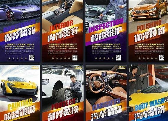 车之久汽车美容