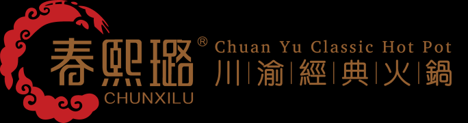 重慶春熙璐火鍋