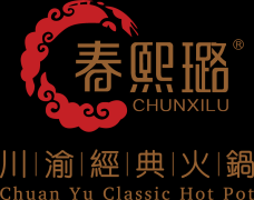 重慶春熙璐火鍋