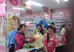 優康寶貝母嬰用品