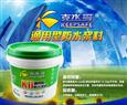 克水孚防水材料