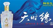 天时缘白酒