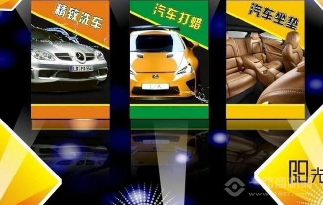 车之珍汽车美容加盟