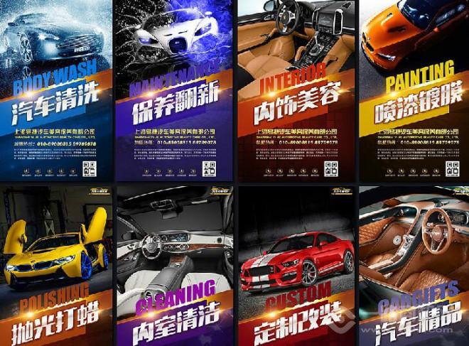 极限汽车美容连锁加盟 极限汽车美容连锁加盟