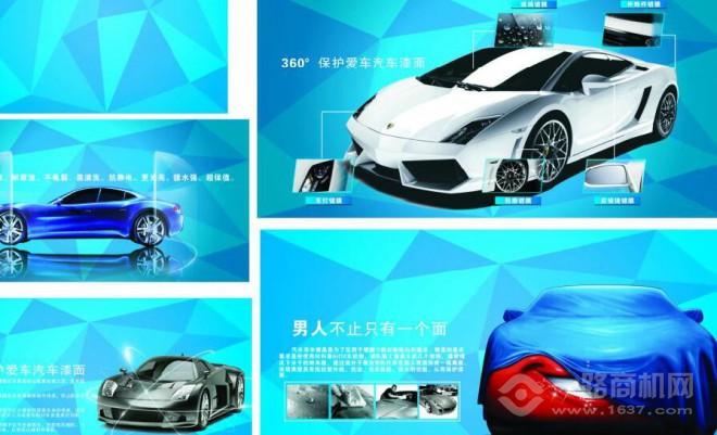 车之珍汽车美容加盟 车之珍汽车美容加盟