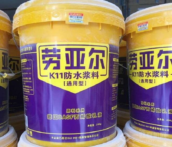 勞亞爾防水加盟