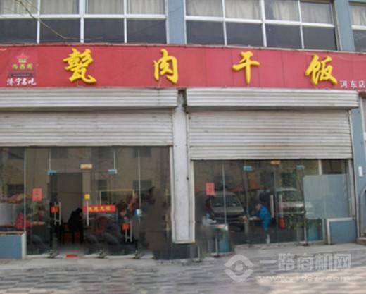 传香阁甏肉干饭