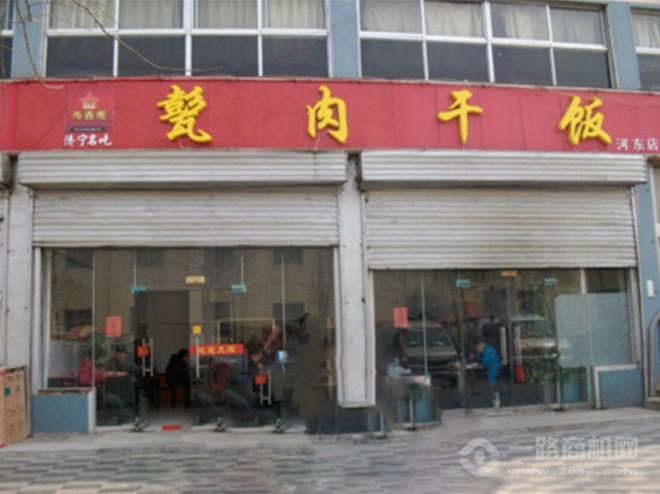 传香阁甏肉干饭