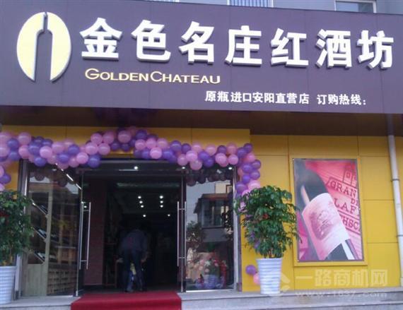 金色名庄葡萄酒