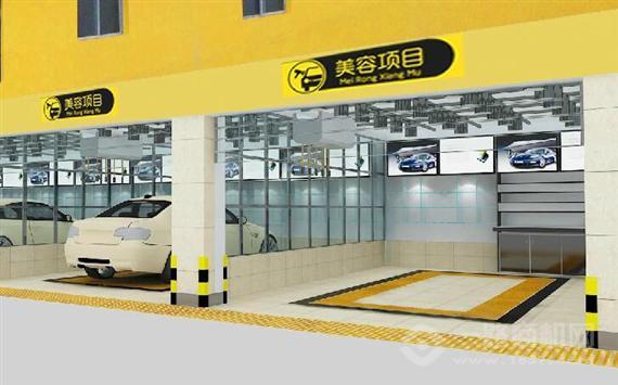 极限汽车美容连锁