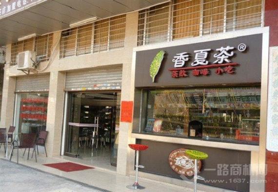 香夏茶奶茶