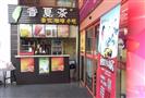 香夏茶奶茶