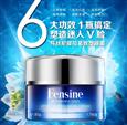 芬丝尼护肤品