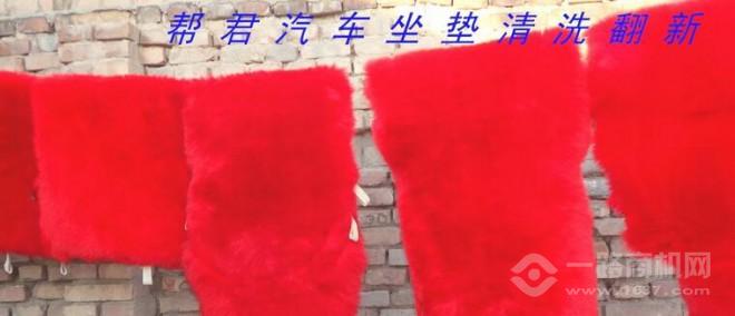 帮君汽车美容加盟 帮君汽车美容加盟