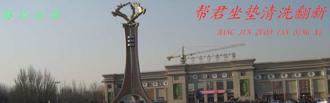 帮君汽车美容加盟 帮君汽车美容加盟