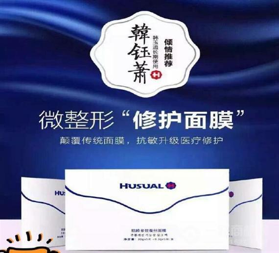 韩钰萧药妆蚕丝面膜