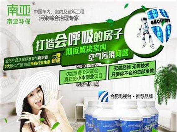 南亚室内空气检测治理