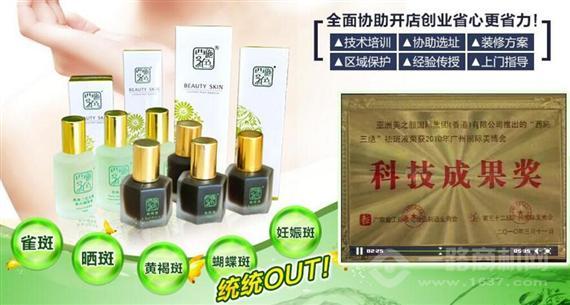 西施三绝祛斑美容中心