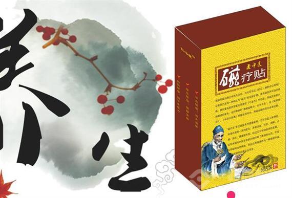 仁心堂老中医足贴