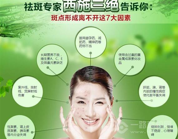 西施三绝祛斑美容中心