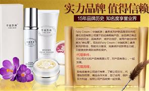 華瑞凱琳化妝品