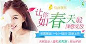 柏诗春天护肤品