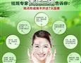 西施三绝祛斑美容中心