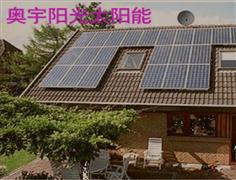 奧宇陽光太陽能