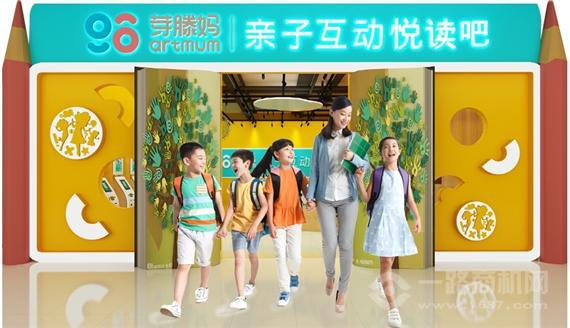 芽滕妈亲子互动悦读吧