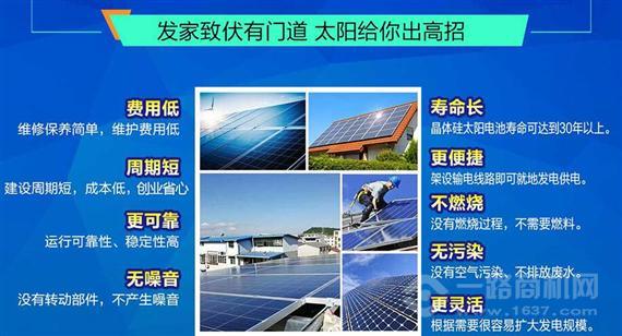 亿清佳华太阳能发电